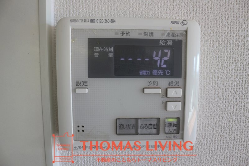 その他設備　温度調節が出来る給湯機