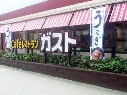 飲食店　ガスト堀田通店（飲食店）まで214m