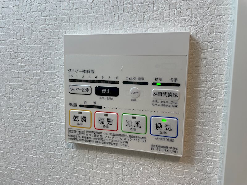 その他設備