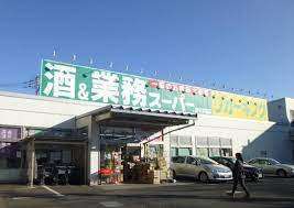 スーパー　業務スーパー国立弁天通り店（スーパー）まで885m