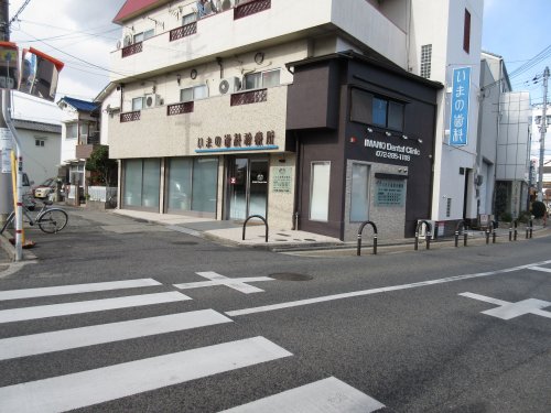 病院　いまの歯科診療所（病院）まで300m