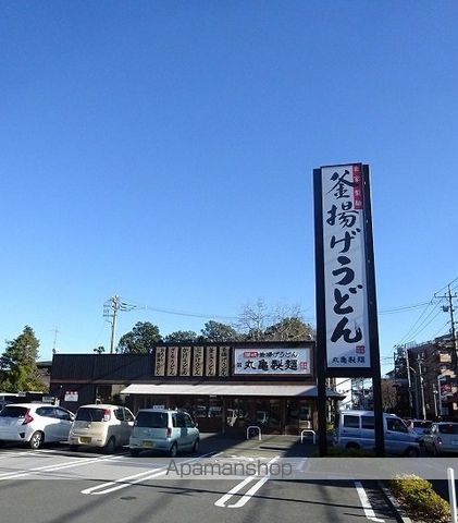 飲食店　丸亀製麺（飲食店）まで400m