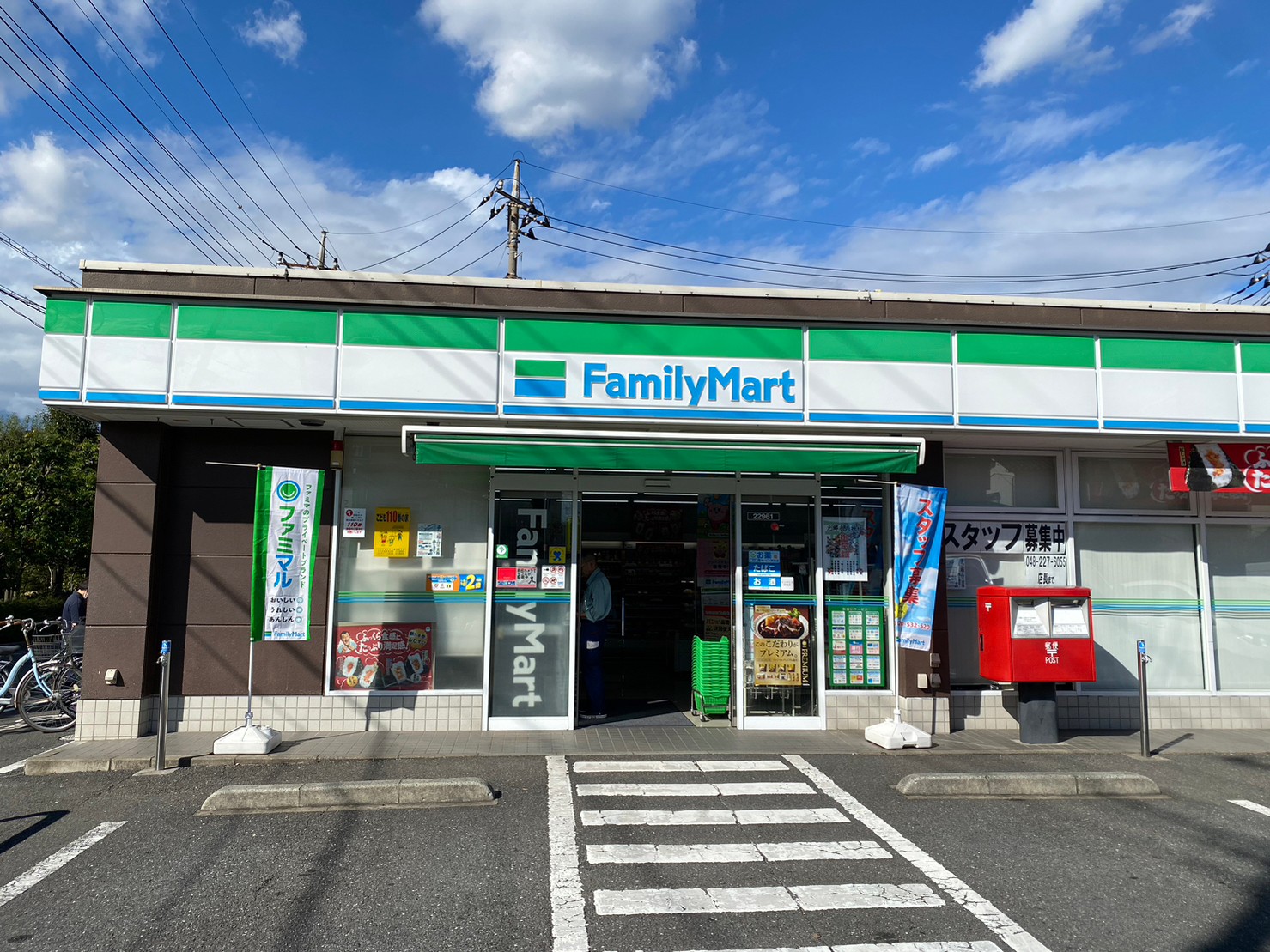コンビニ　ファミリーマート川口元郷店（コンビニ）まで230m