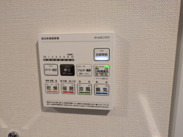 その他設備