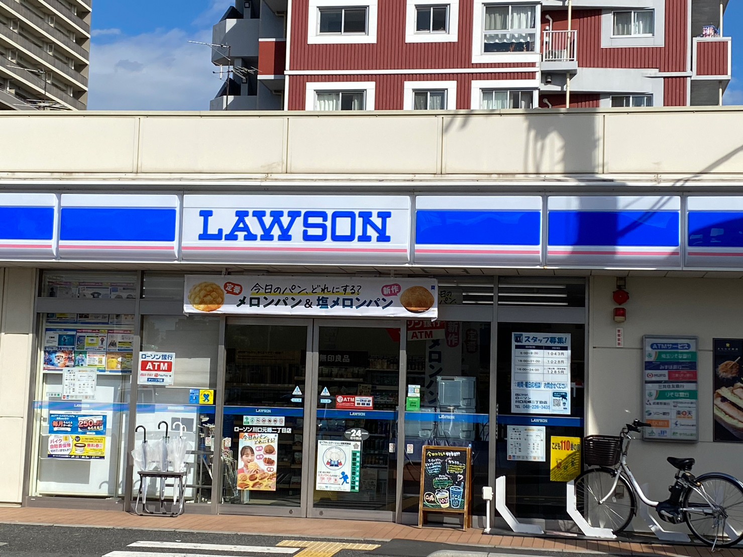 コンビニ　ローソン川口元郷二丁目店（コンビニ）まで500m