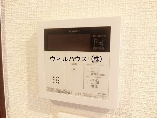 その他設備　給湯リモコン！
