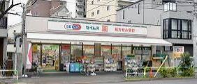 ドラックストア　ドラッグセイムス東日暮里店（ドラッグストア）まで123m