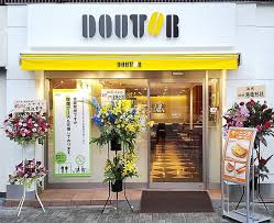飲食店　ドトールコーヒーショップ 初台北口店（飲食店）まで265m