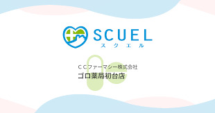 ドラックストア　ゴロ薬局初台店（ドラッグストア）まで424m