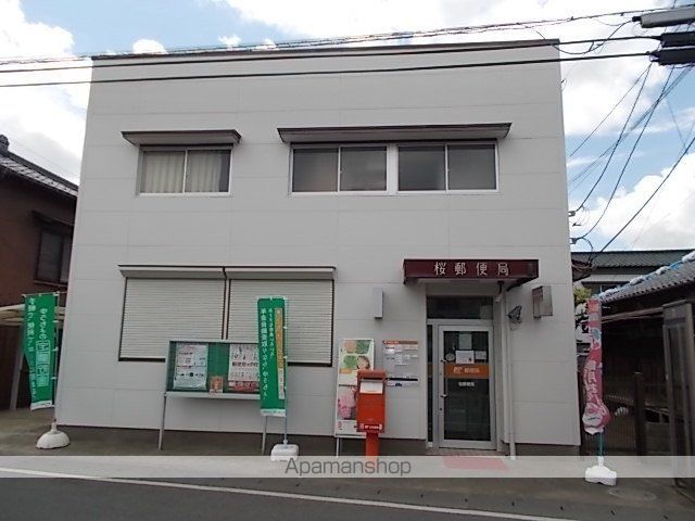 郵便局　桜郵便局（郵便局）まで230m