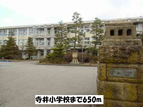 小学校　寺井小学校（小学校）まで650m