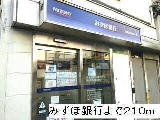 銀行　みずほ銀行（銀行）まで210m