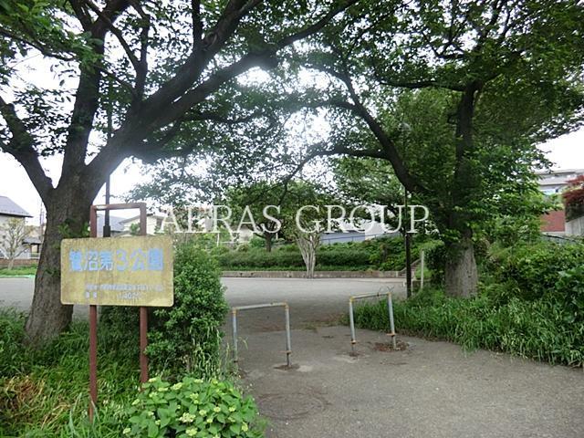 公園　鷺沼第三公園（公園）まで369m