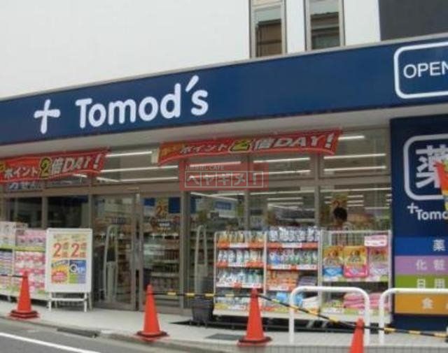 ドラックストア　トモズ大谷口店（ドラッグストア）まで599m