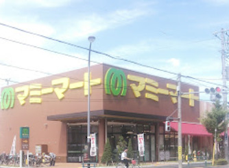 スーパー　マミーマート 足立島根店（スーパー）まで669m