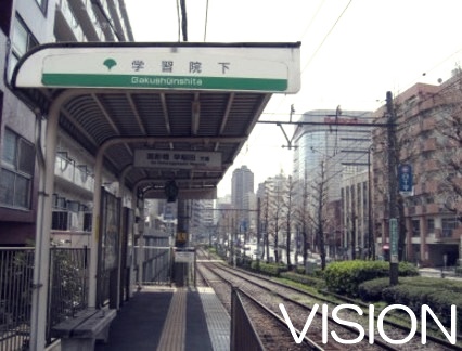 その他　学習院下駅（その他）まで413m