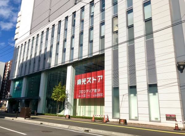 スーパー　東光ストアサッポロファクトリー店（スーパー）まで652m
