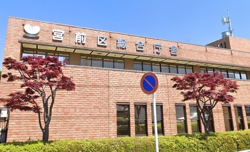 役所　川崎市宮前区役所（役所）まで2039m