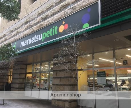 スーパー　マルエツプチ芝四丁目店（スーパー）まで826m