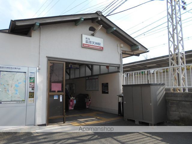 その他　南海電鉄高野線「萩原天神駅」（その他）まで67m