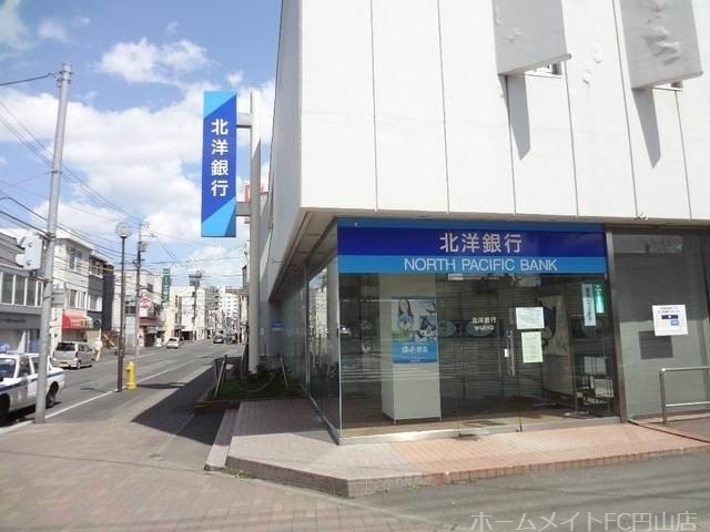 銀行　北洋銀行東屯田支店（銀行）まで352m