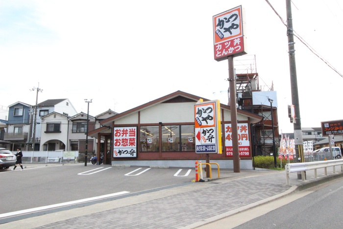 飲食店　かつや（飲食店）まで700m