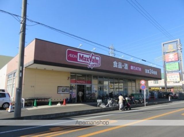 スーパー　マックスバリュ（スーパー）まで950m