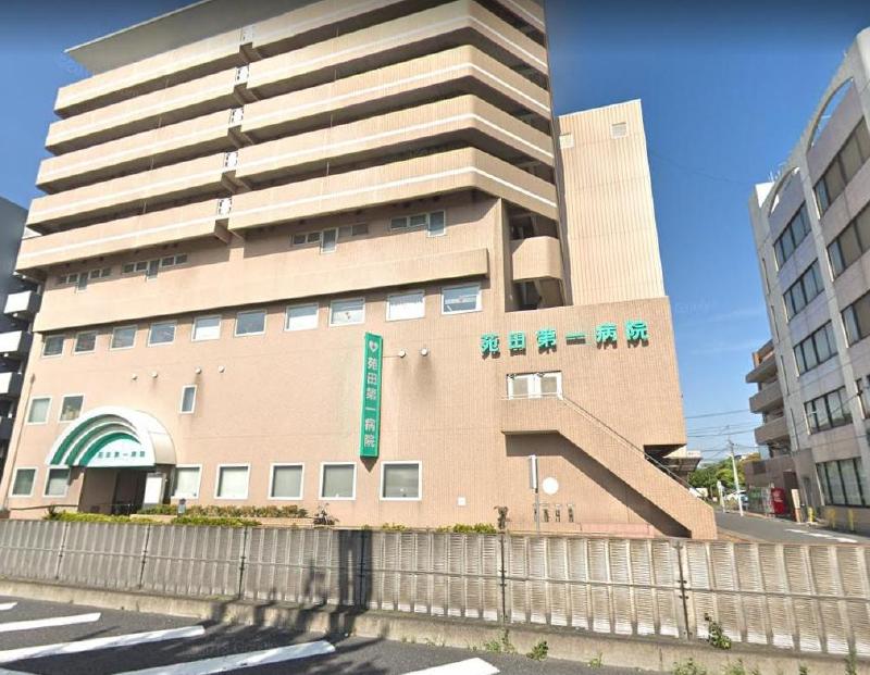 病院　苑田第一病院（病院）まで900m