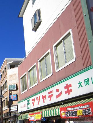 ホームセンター　マツヤデンキ南品川店（ホームセンター）まで653m