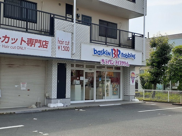 その他　さわやか高丘店（その他）まで240m