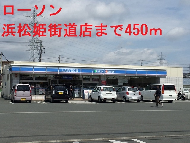 コンビニ　ローソン（コンビニ）まで450m