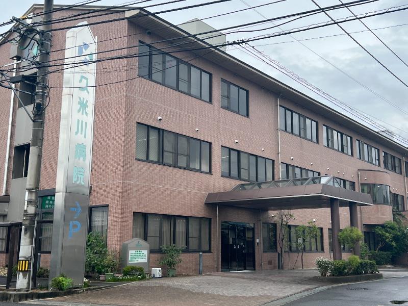 病院　医療法人社団啓友会久米川病院（病院）まで1046m