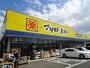 ドラックストア　マツモトキヨシ市原市役所前店（ドラッグストア）まで314m