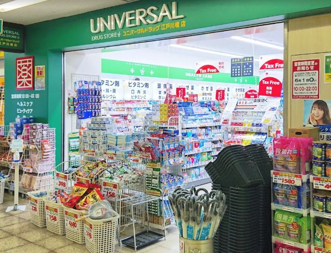 ドラックストア　ユニバーサルドラッグ江戸川橋店（ドラッグストア）まで399m