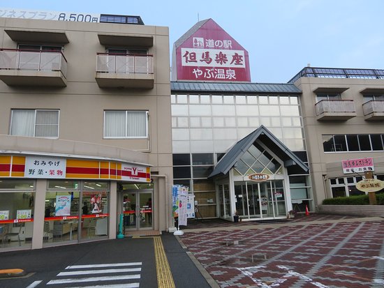 コンビニ　ヤマザキYショップ　道の駅但馬楽座店（コンビニ）まで442m
