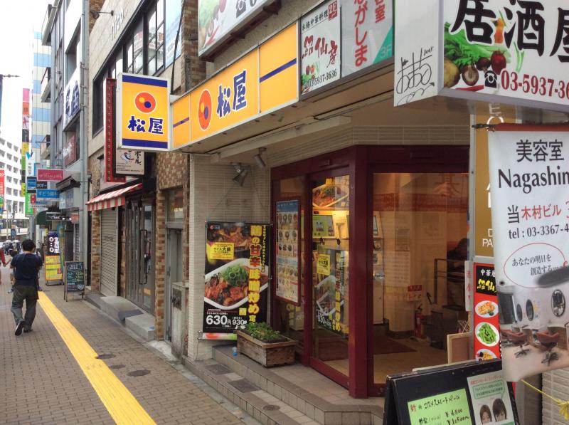 飲食店　松屋高田馬場4丁目店（飲食店）まで160m