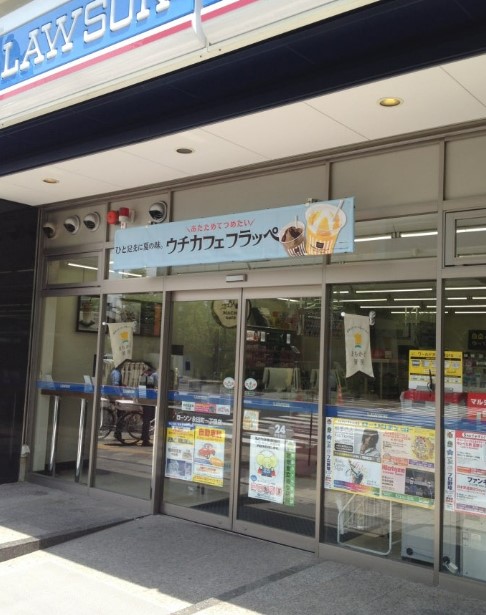 コンビニ　ローソン永田町一丁目店（コンビニ）まで248m