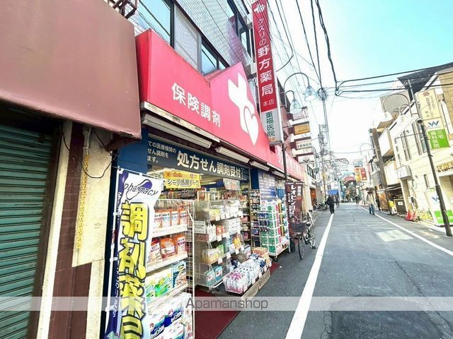ドラックストア　野方薬局　本店（ドラッグストア）まで461m