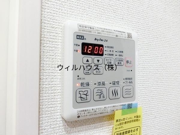 その他設備　浴室乾燥機！