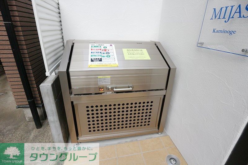 その他共有部分　ゴミ置き場