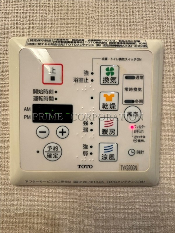 その他設備　※参考写真※