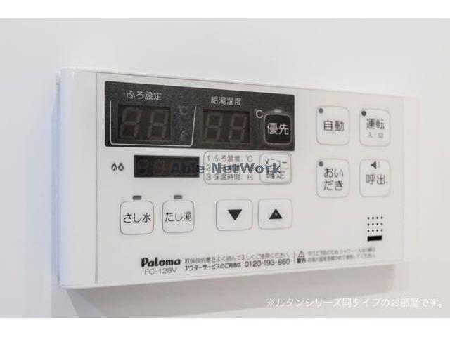 その他設備　※同型モデル