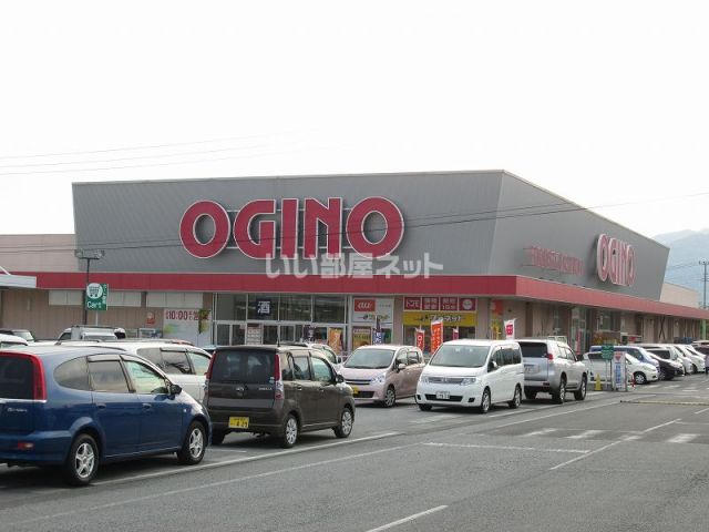 スーパー　オギノ山梨店（スーパー）まで863m