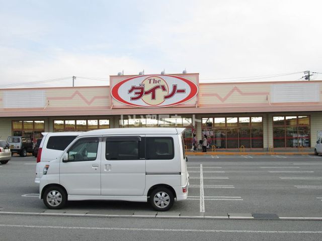 その他　ザ・ダイソーアクロスプラザオギノ山梨ＳＣ店（その他）まで863m