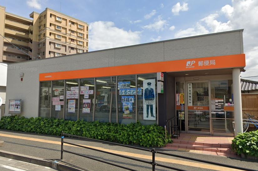 郵便局　針摺東郵便局（郵便局）まで544m