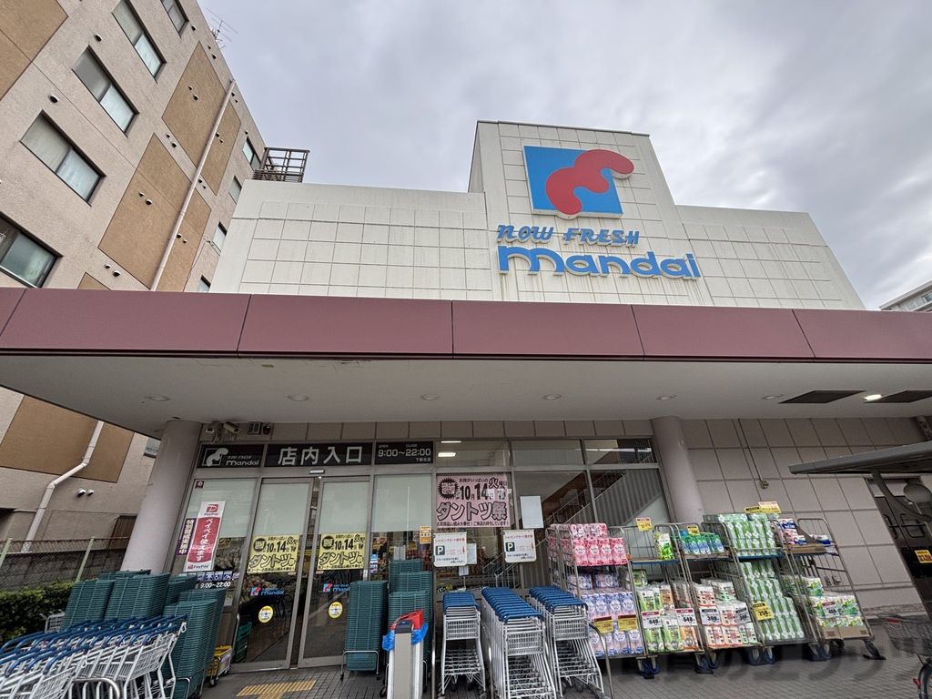 スーパー　万代下新庄店（スーパー）まで470m