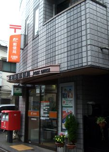 郵便局　北堀船郵便局（郵便局）まで350m