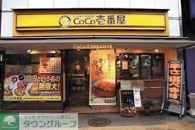 飲食店　ＣｏＣｏ壱番屋（飲食店）まで224m