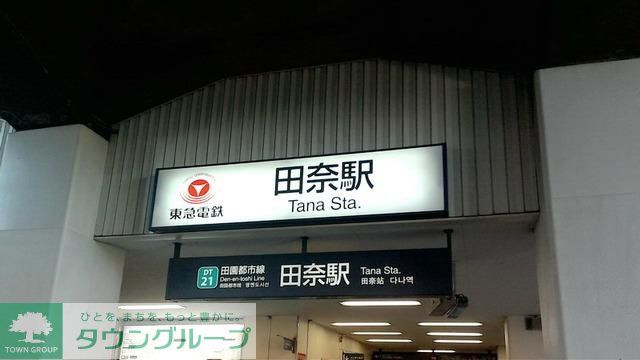 ドラックストア　Fit　Care　DEPOT田奈店（ドラッグストア）まで750m