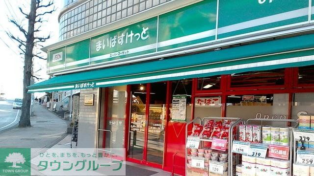 スーパー　まいばすけっとしらとり台店（スーパー）まで550m